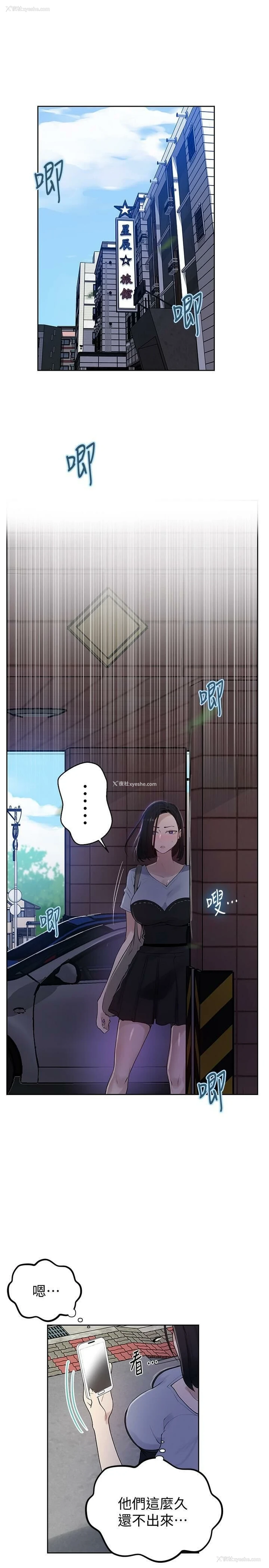 3P - 秘密教学