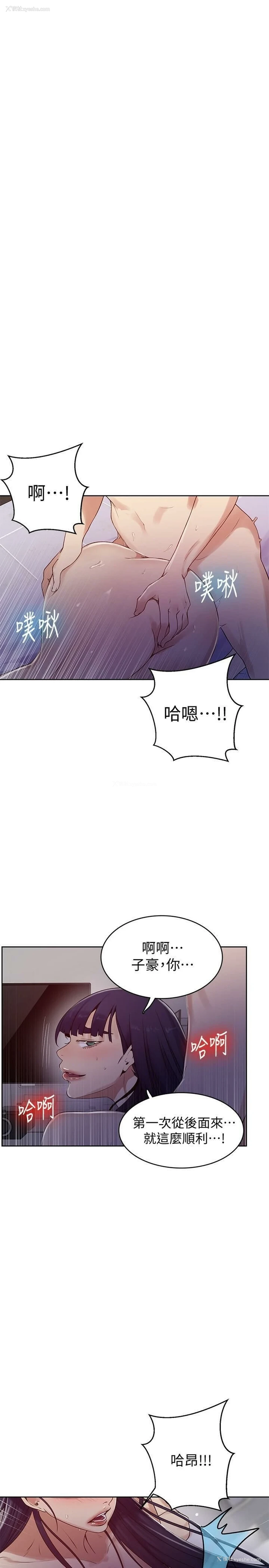 5P - 秘密教学