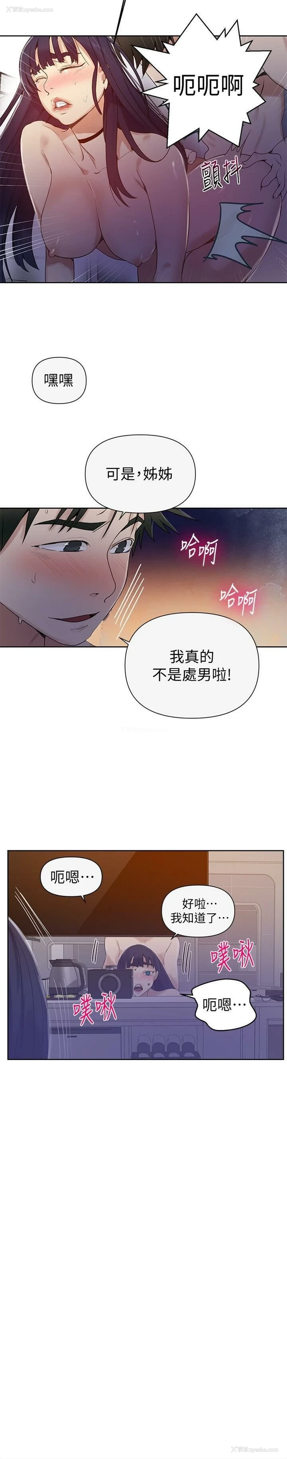 7P - 秘密教学