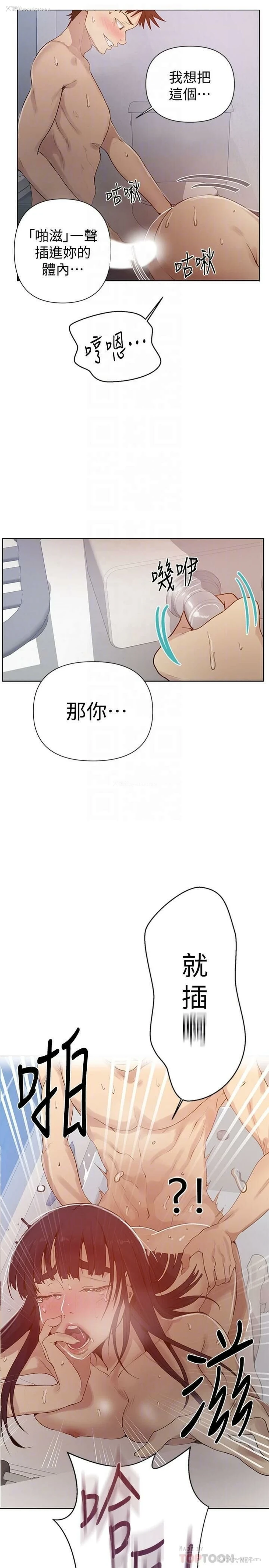 11P - 秘密教学