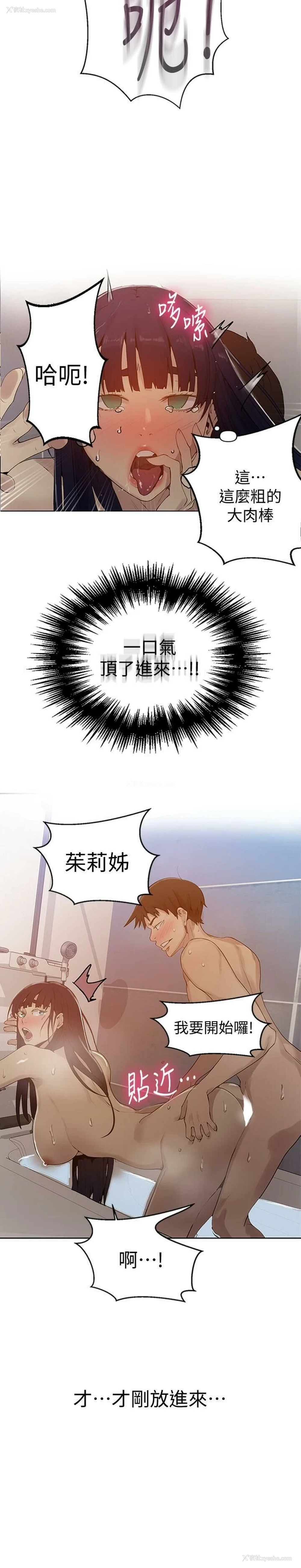 12P - 秘密教学