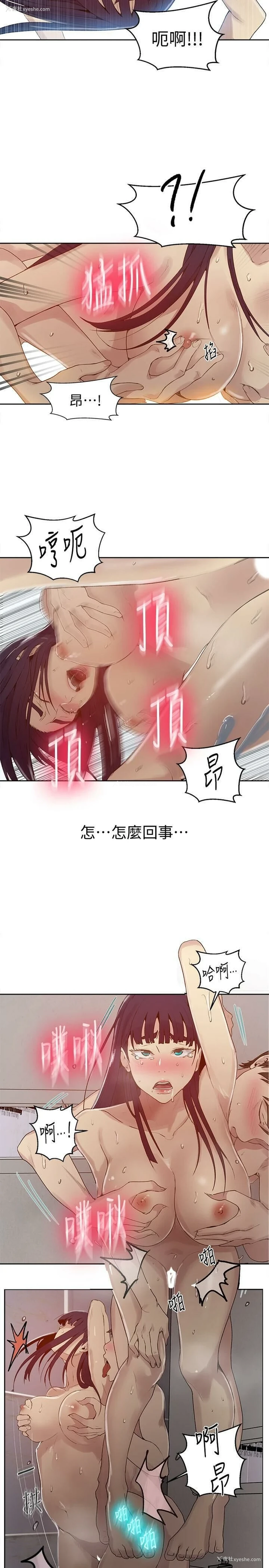 14P - 秘密教学