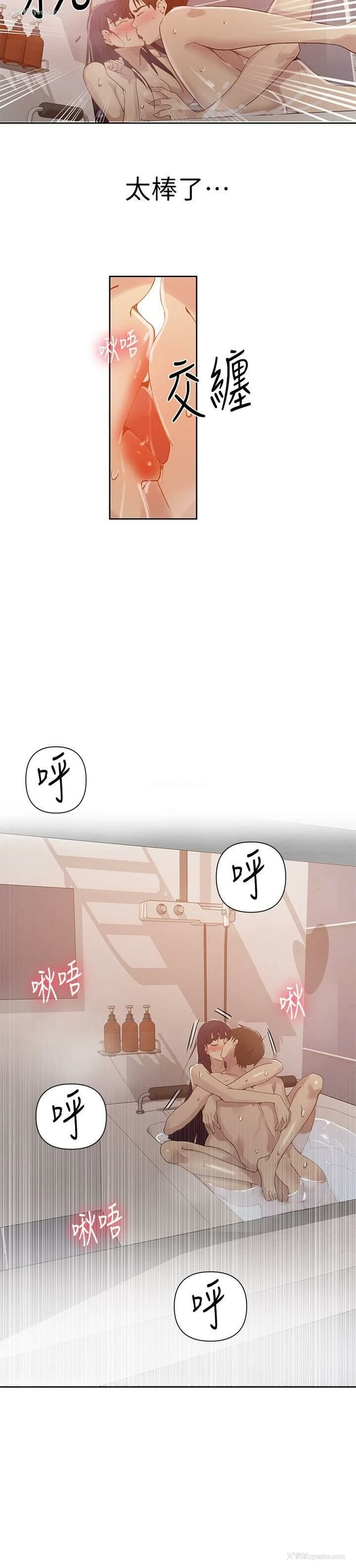 18P - 秘密教学
