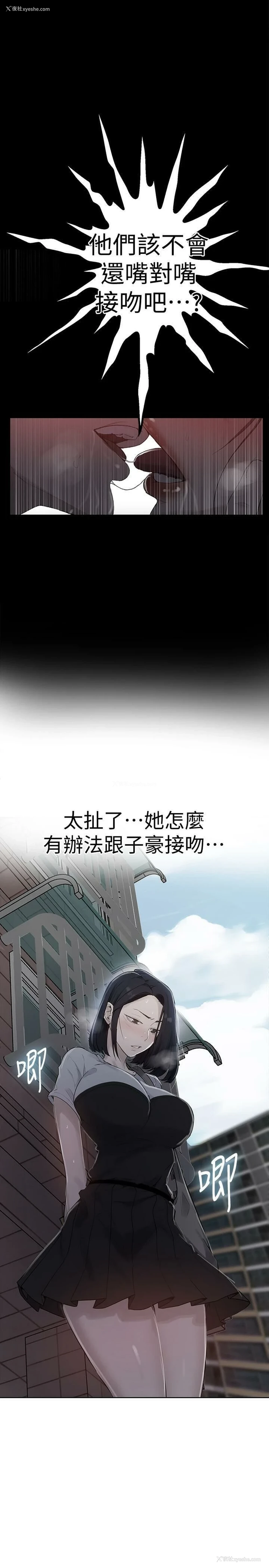 1P - 秘密教学
