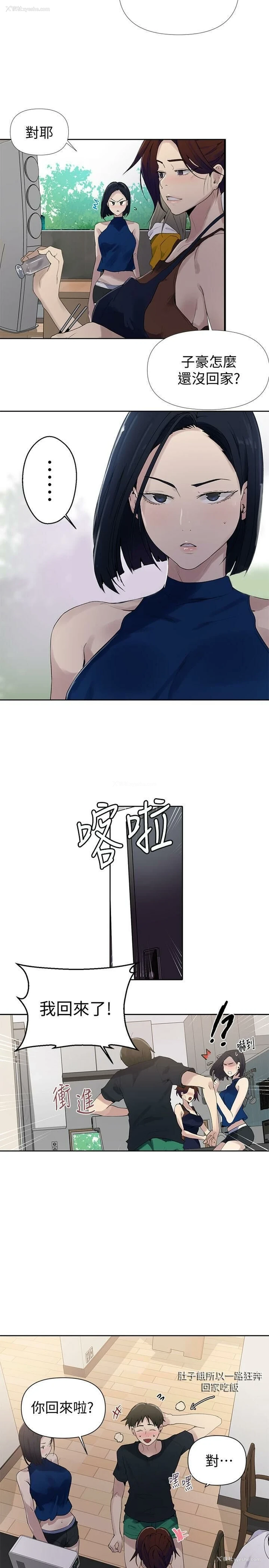 20P - 秘密教学
