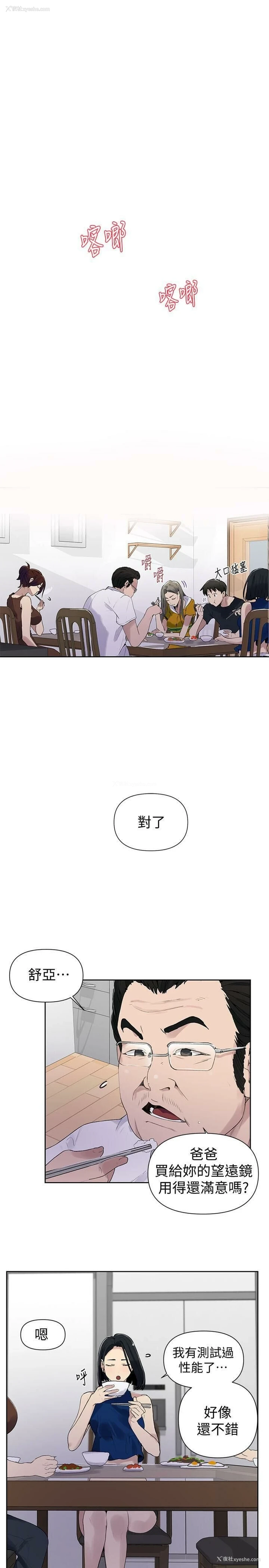 22P - 秘密教学