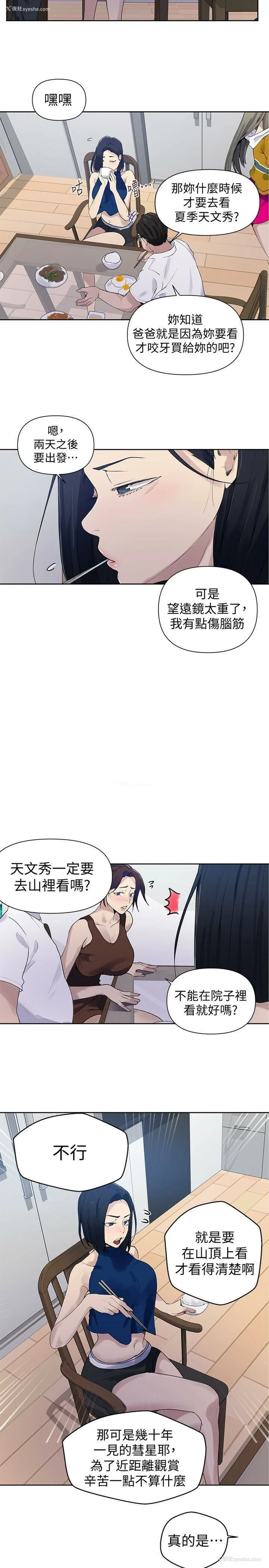 23P - 秘密教学