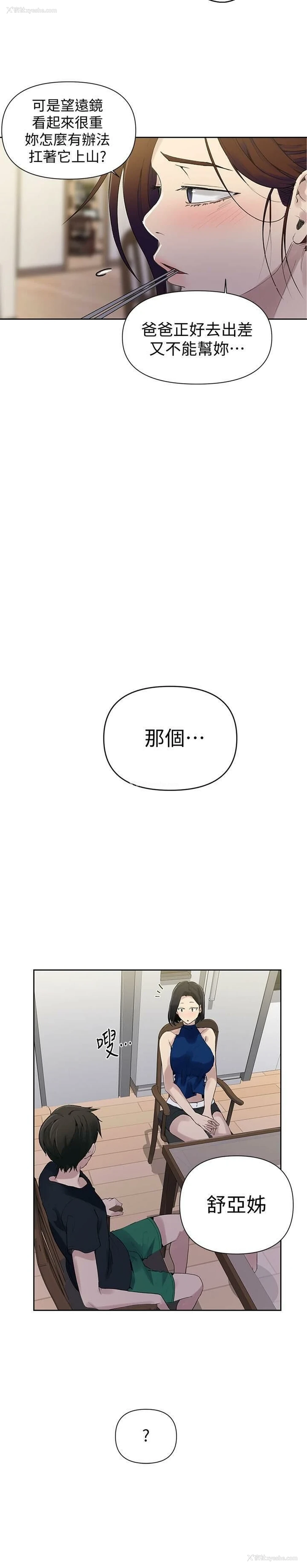 24P - 秘密教学