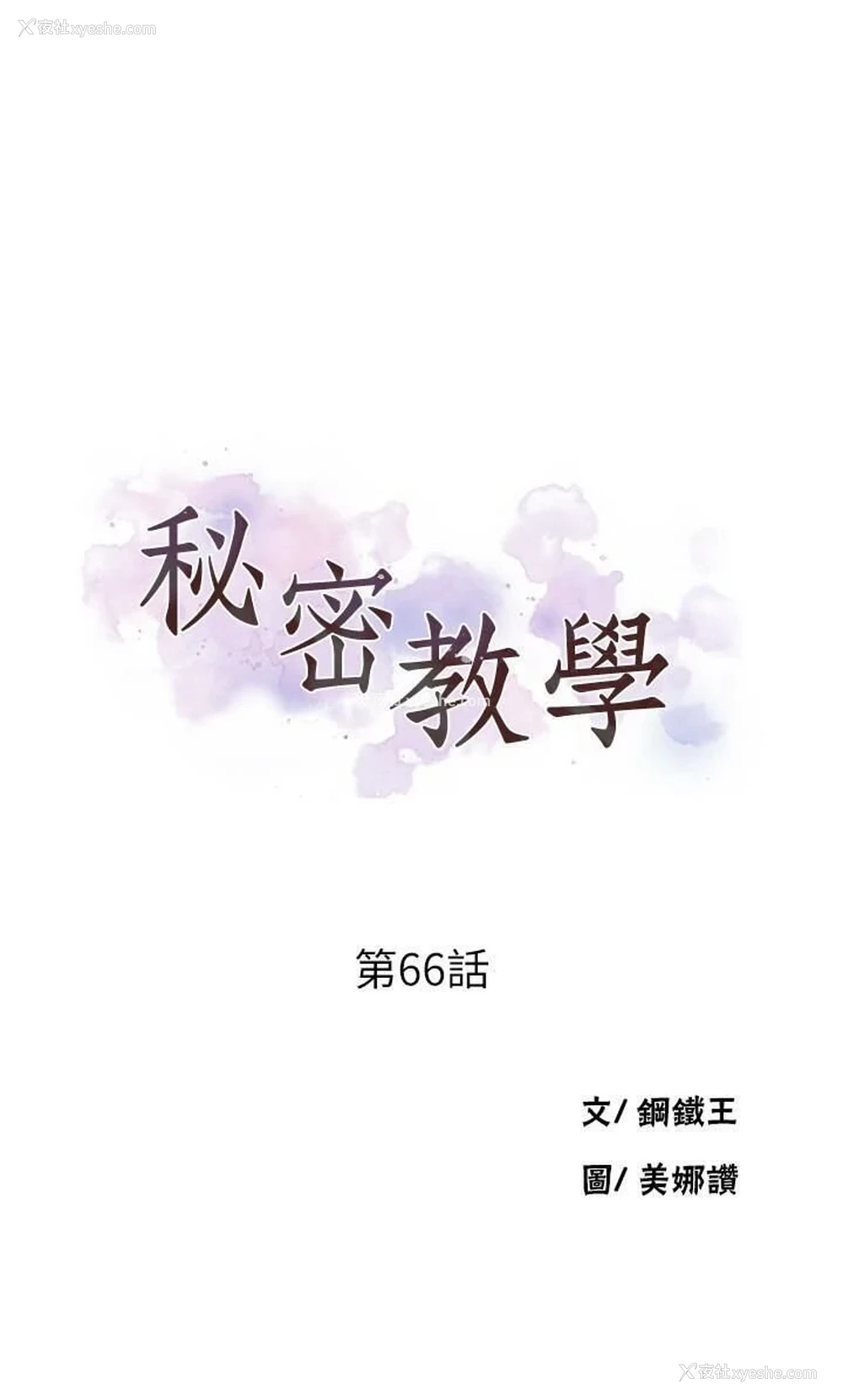 3P - 秘密教学