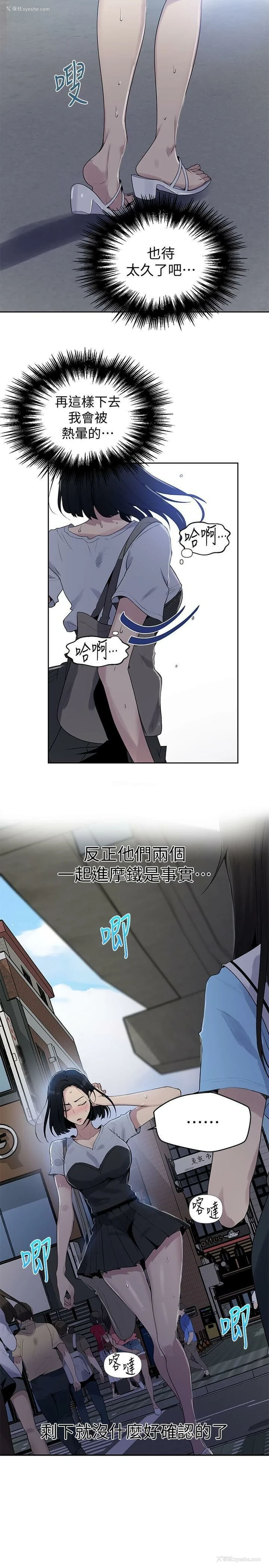 5P - 秘密教学