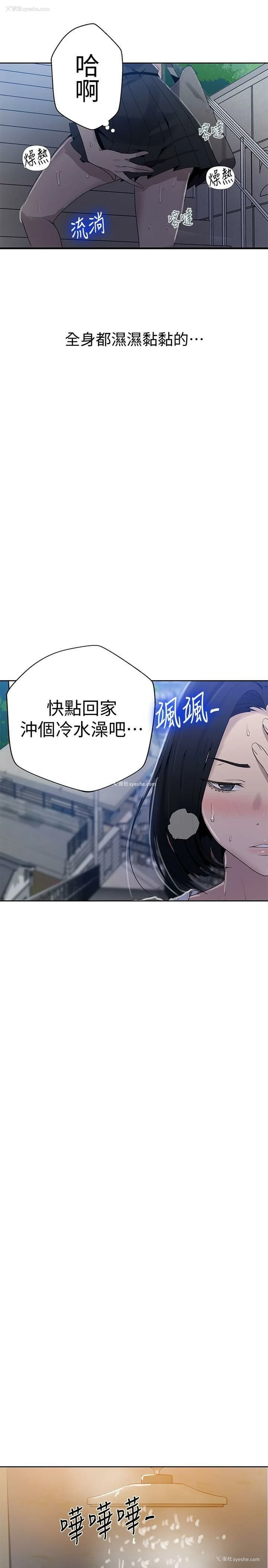 6P - 秘密教学