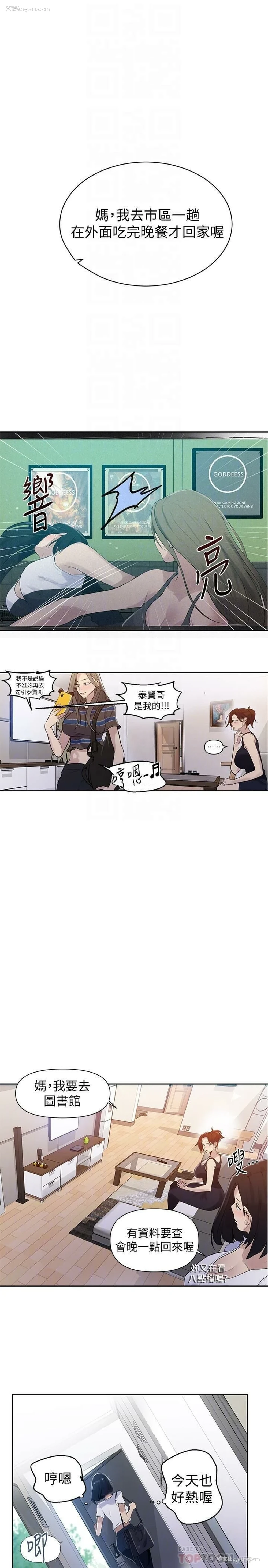 11P - 秘密教学