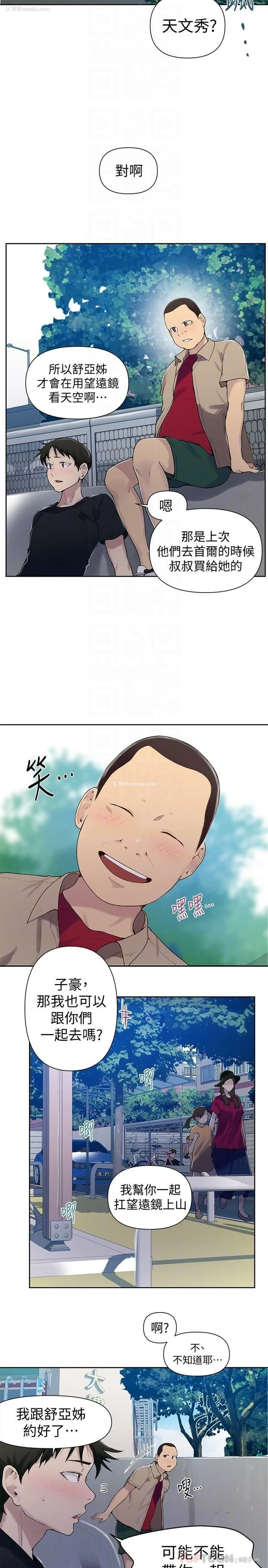 14P - 秘密教学