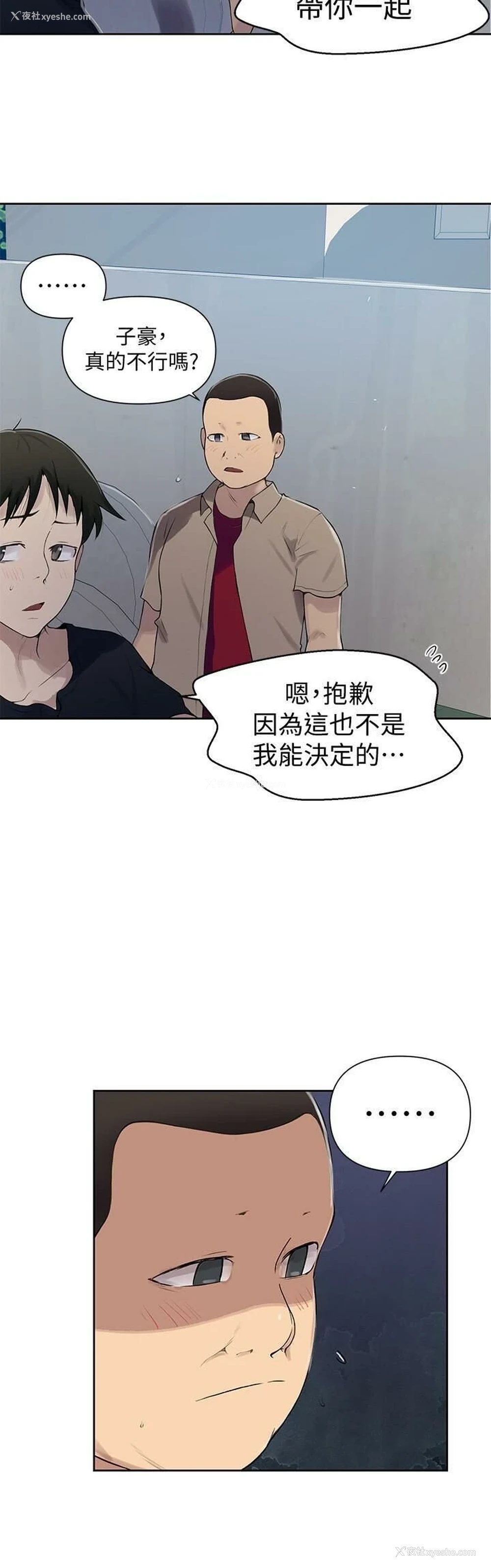 15P - 秘密教学