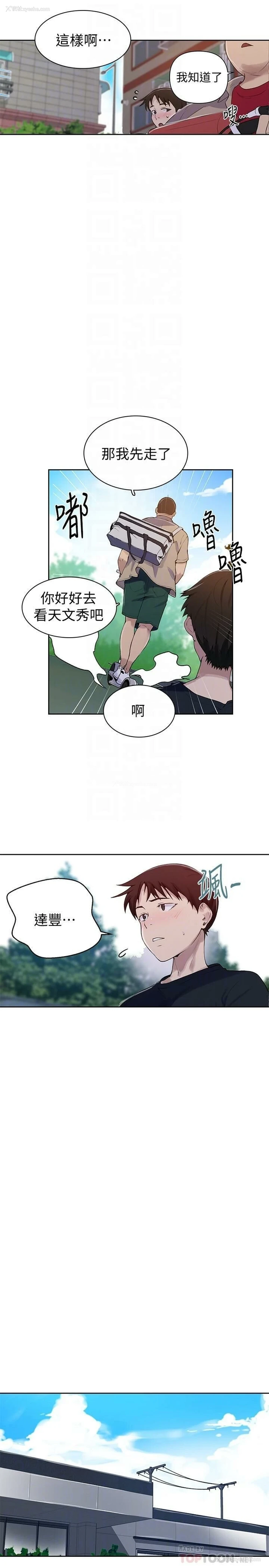 16P - 秘密教学