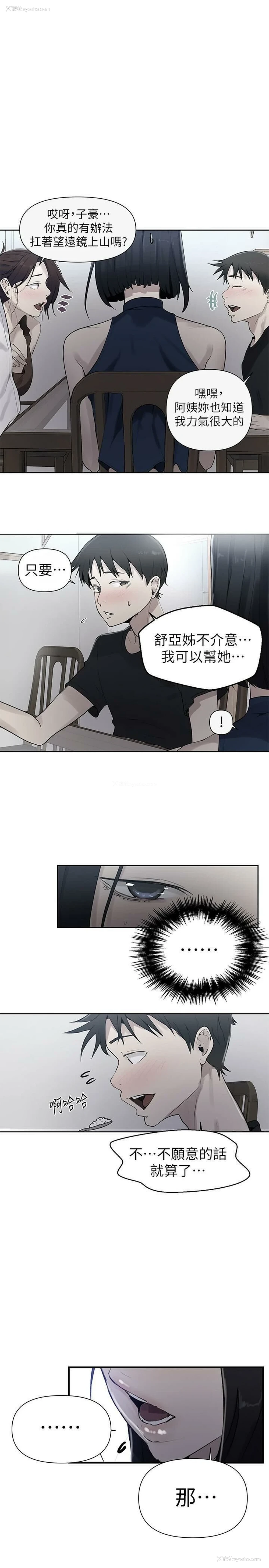 1P - 秘密教学