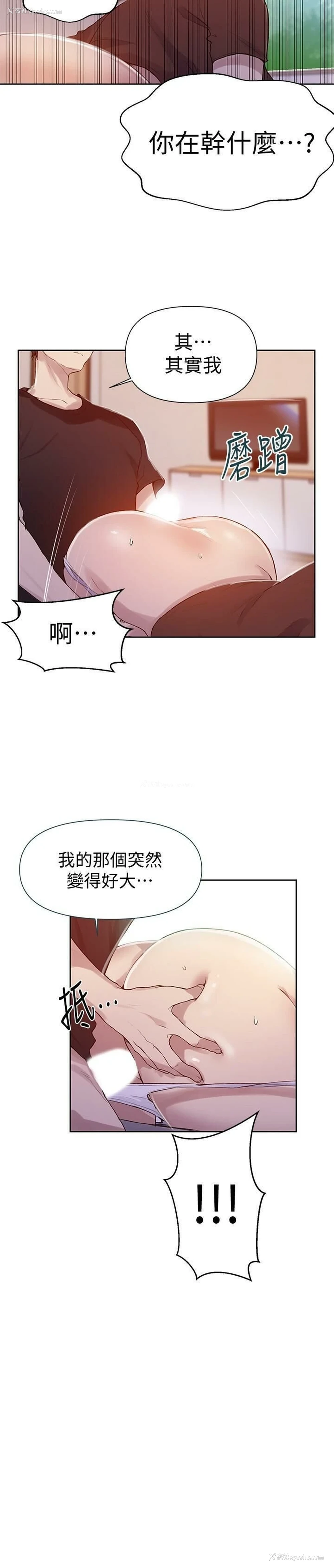 24P - 秘密教学