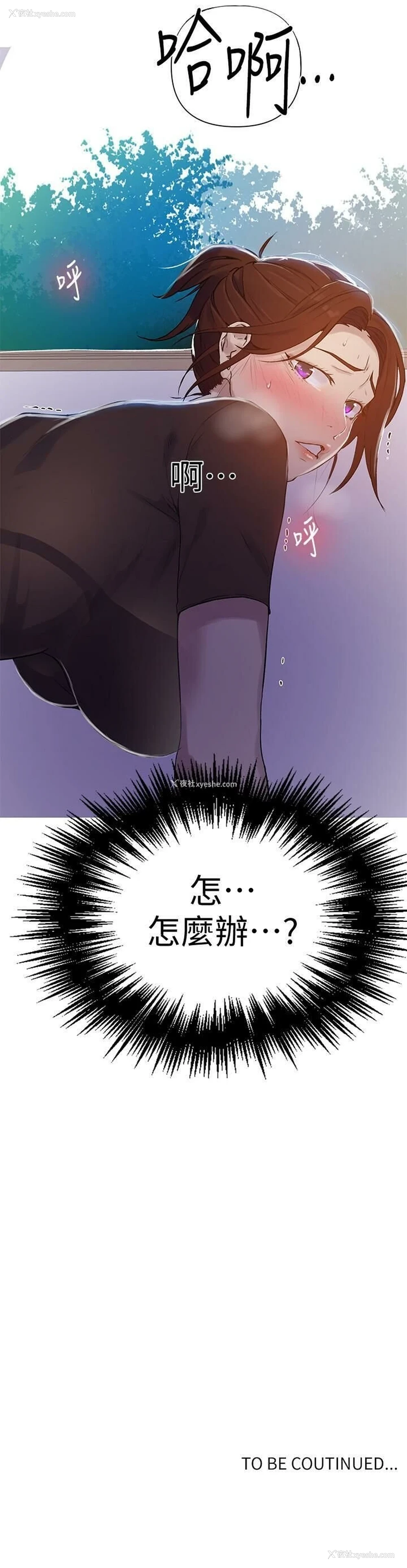 27P - 秘密教学