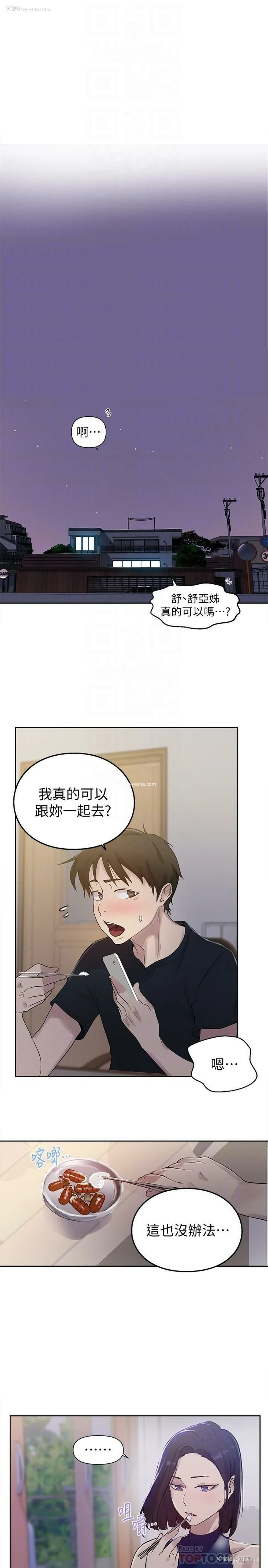 3P - 秘密教学