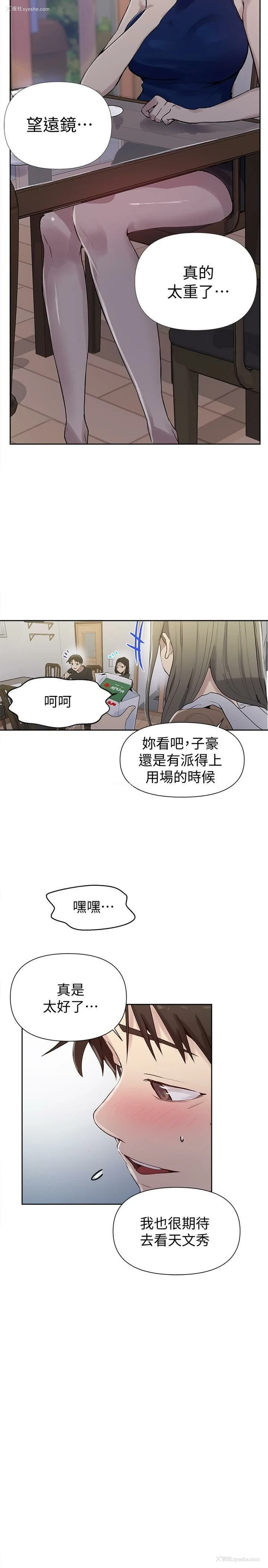 4P - 秘密教学