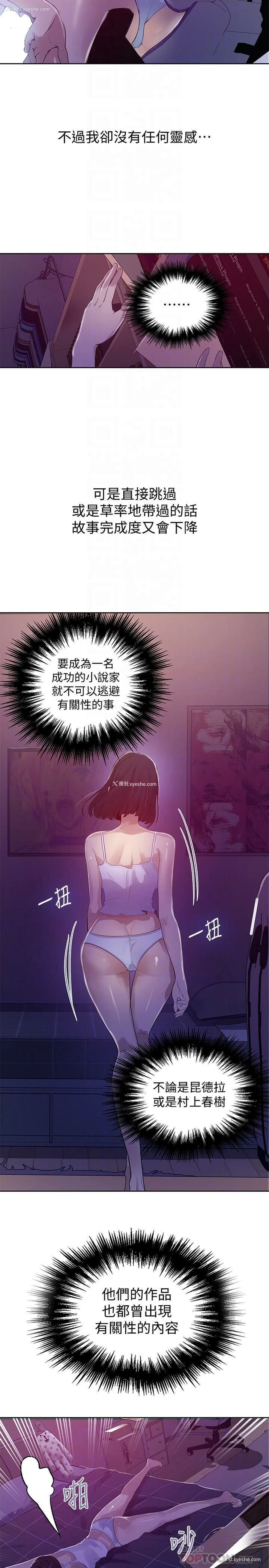 7P - 秘密教学