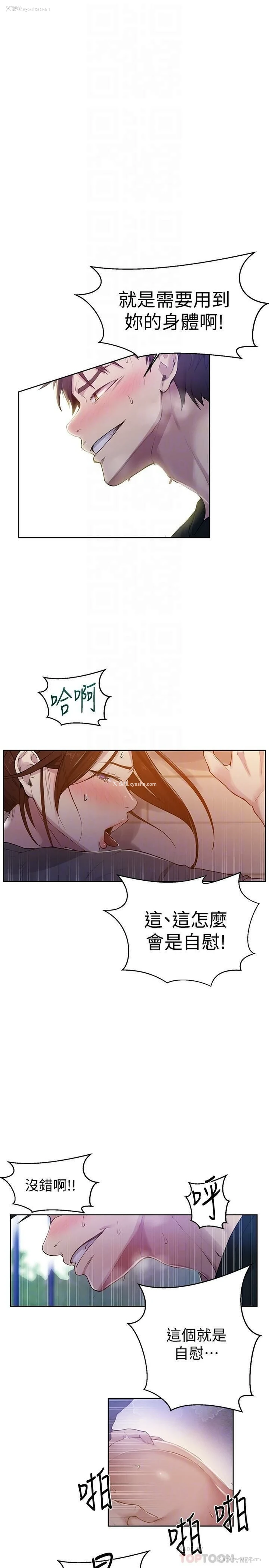10P - 秘密教学