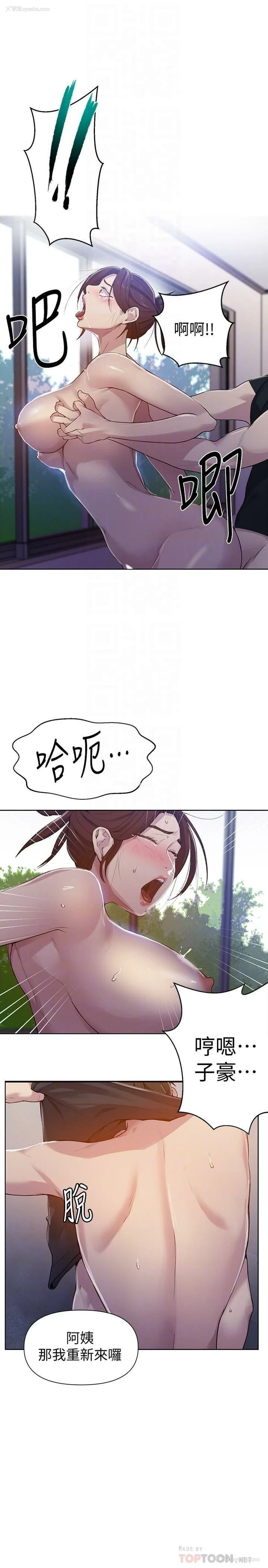 14P - 秘密教学