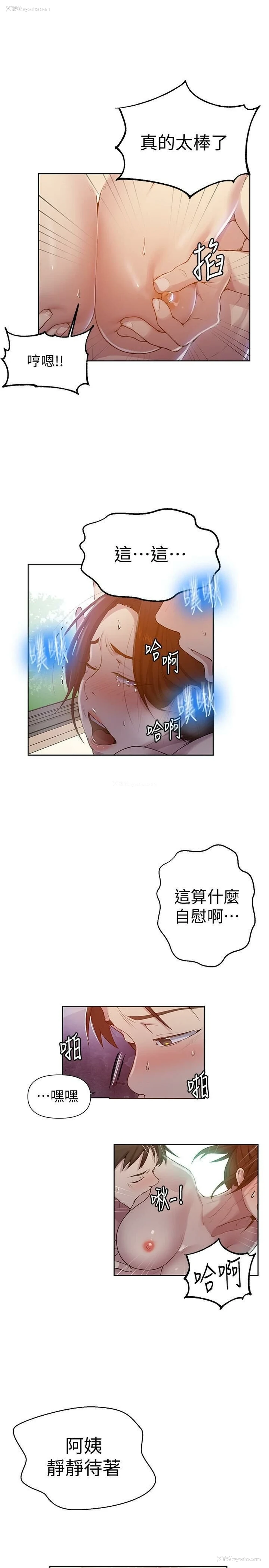 17P - 秘密教学