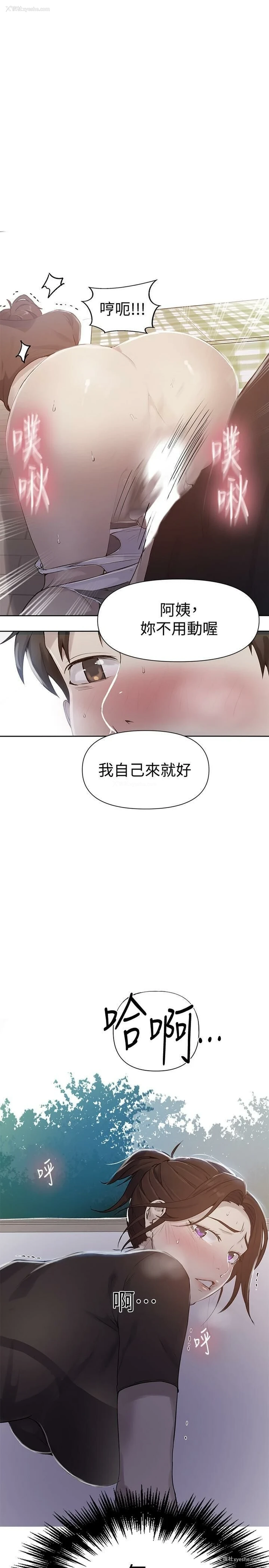 1P - 秘密教学