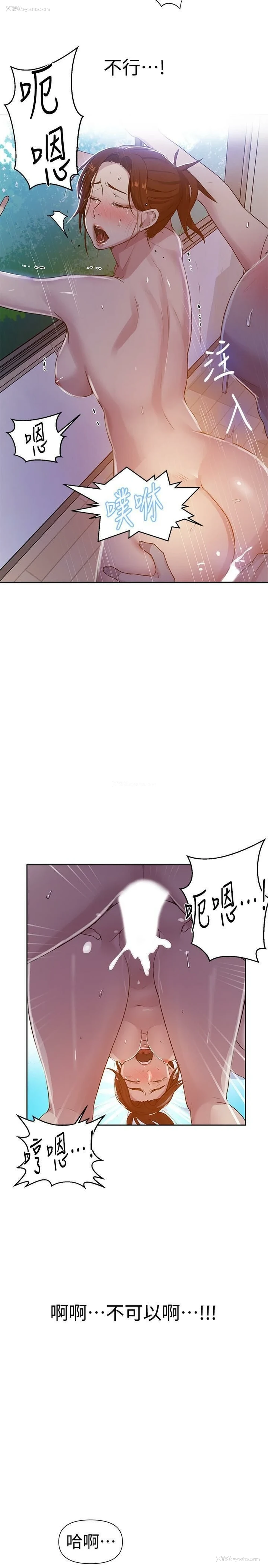 21P - 秘密教学