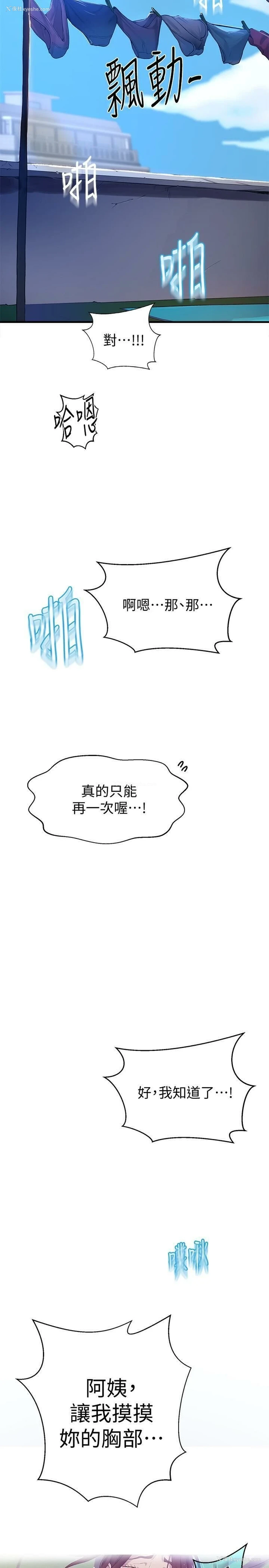 30P - 秘密教学
