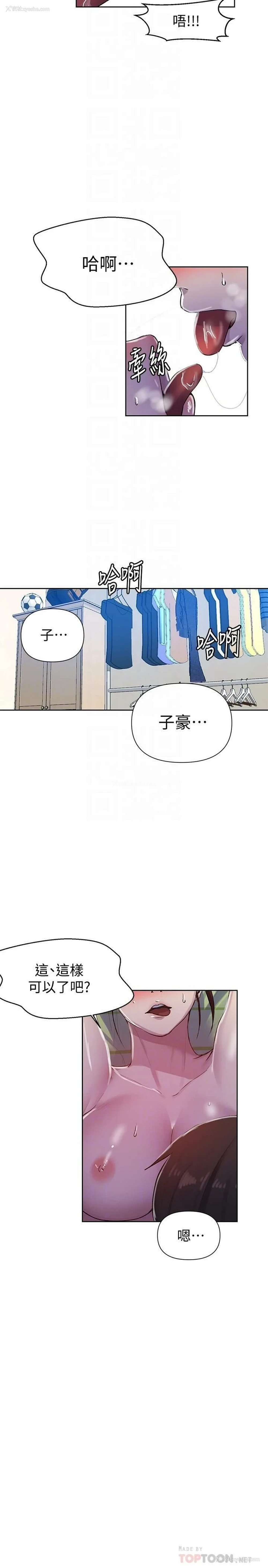 11P - 秘密教学