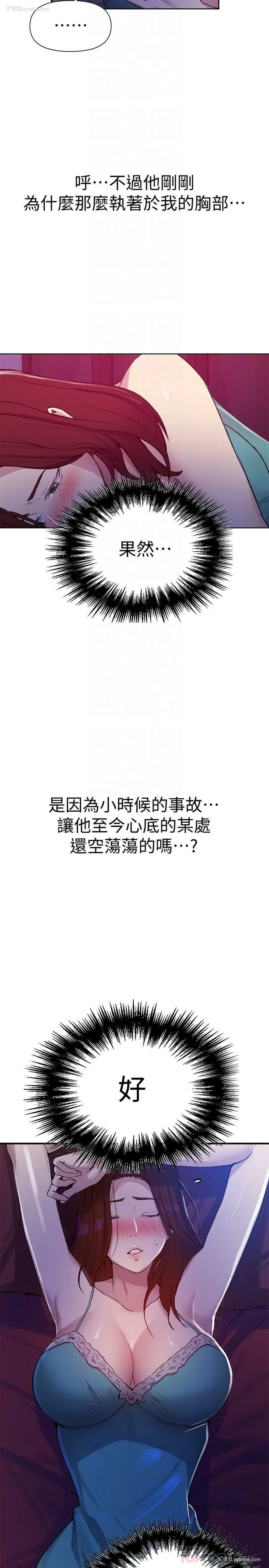 15P - 秘密教学