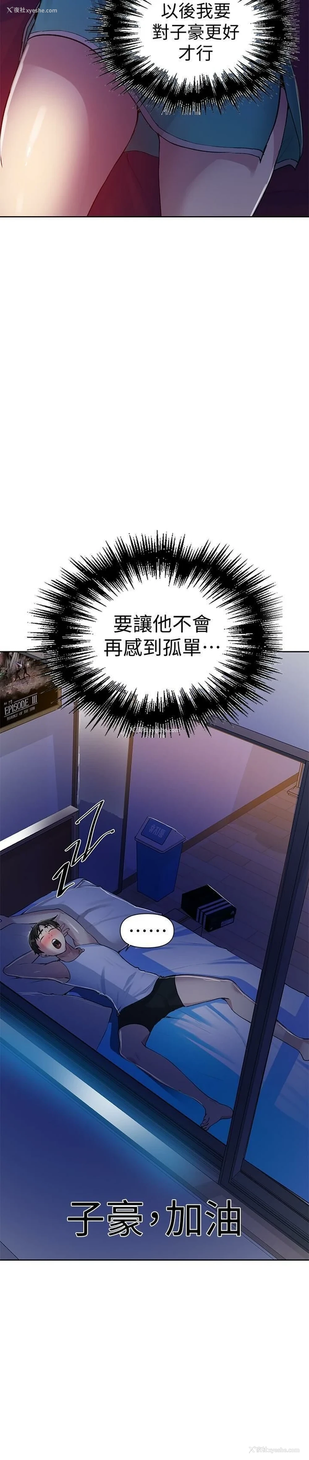 16P - 秘密教学