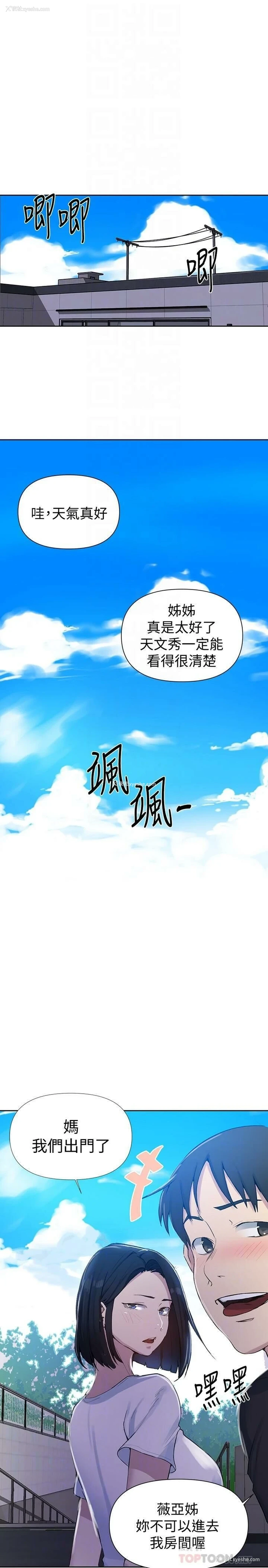 17P - 秘密教学
