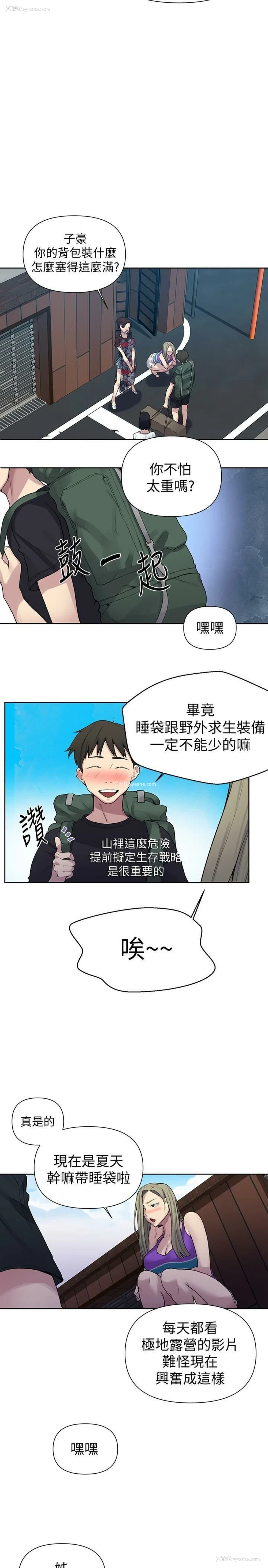 18P - 秘密教学