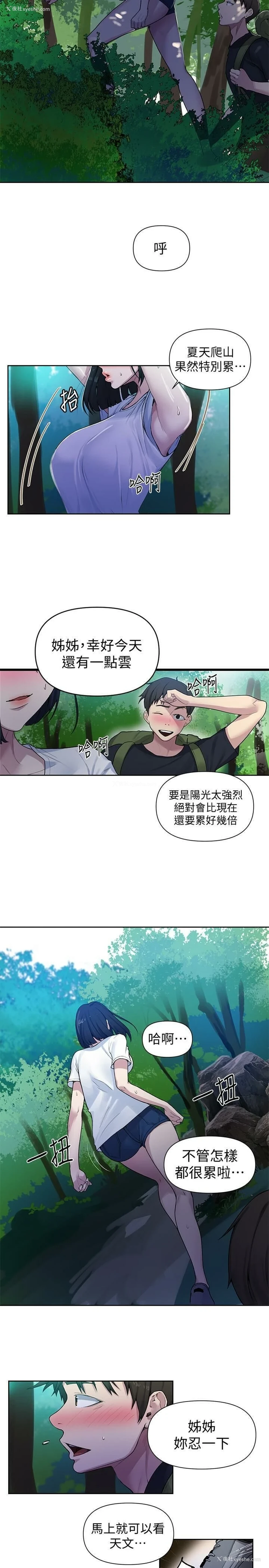 21P - 秘密教学