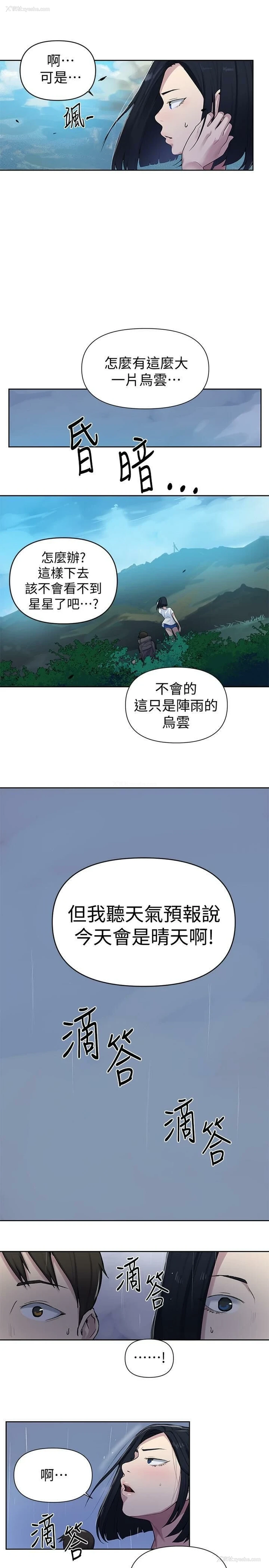 25P - 秘密教学