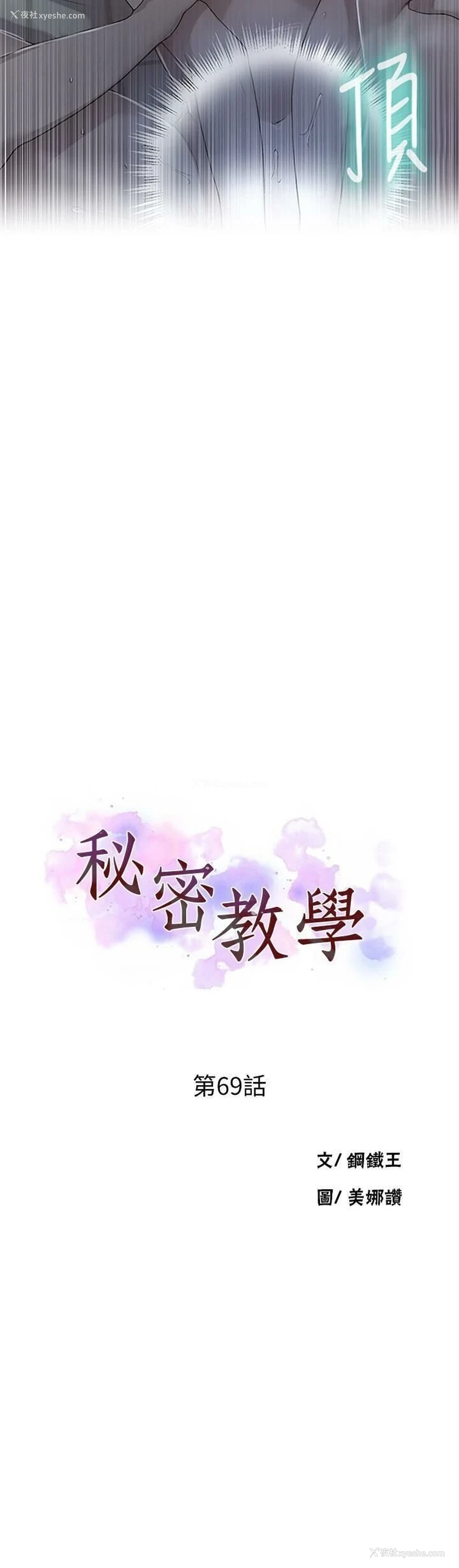 2P - 秘密教学
