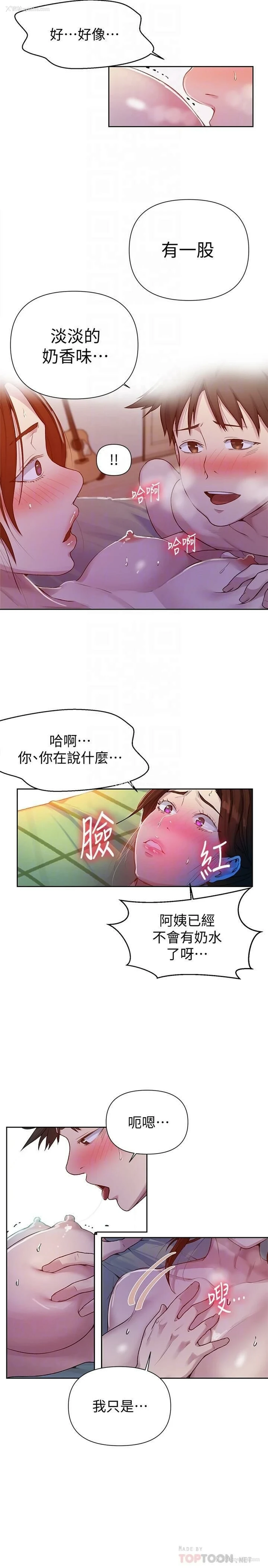 7P - 秘密教学