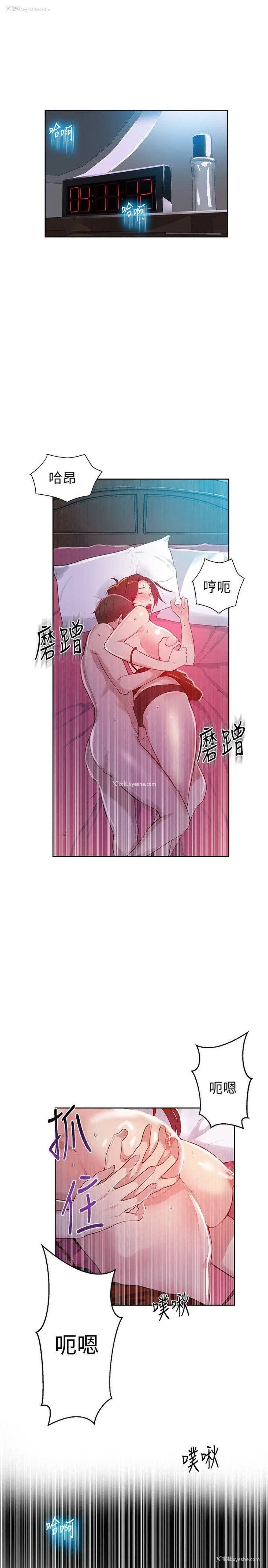 10P - 秘密教学