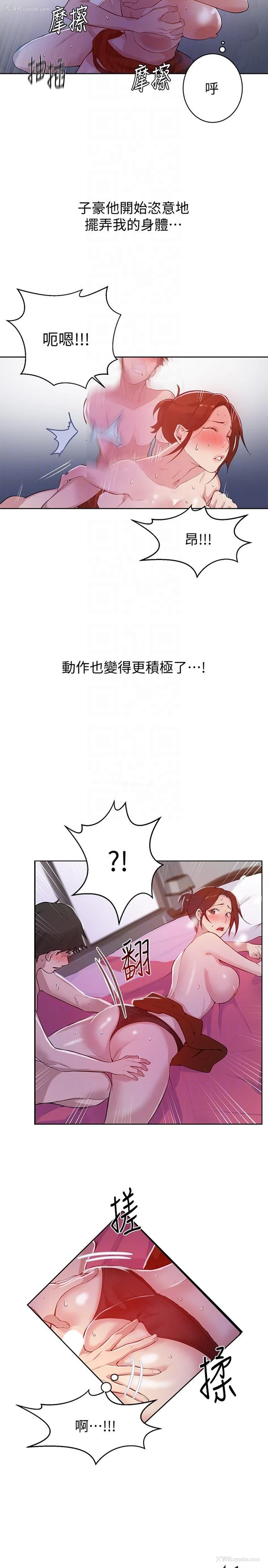 13P - 秘密教学