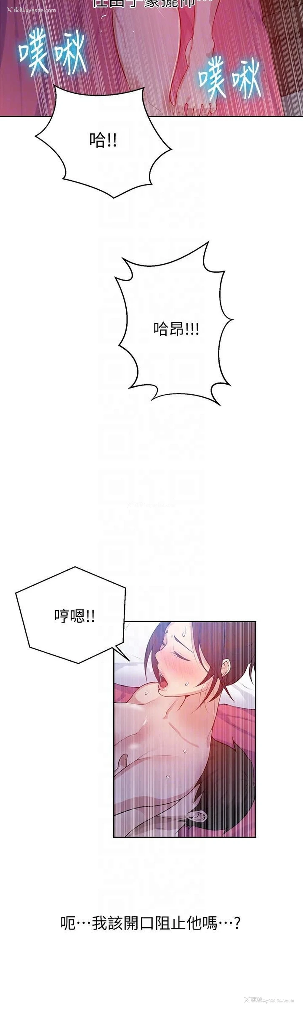 15P - 秘密教学