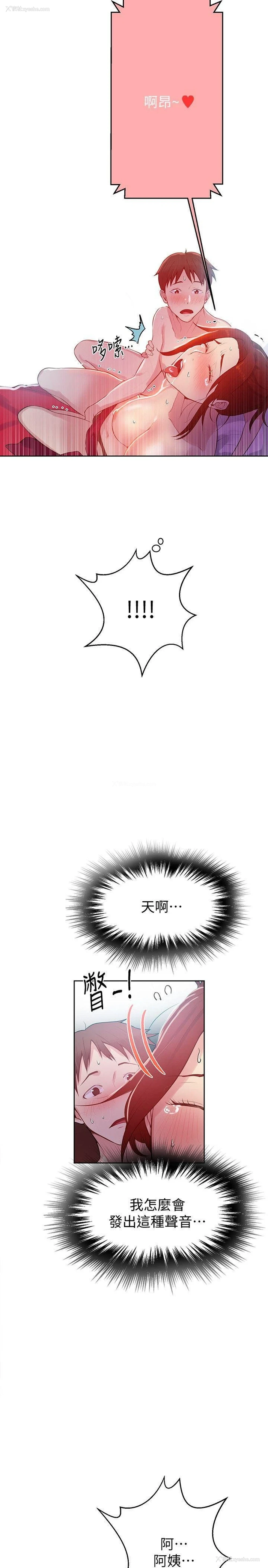 18P - 秘密教学