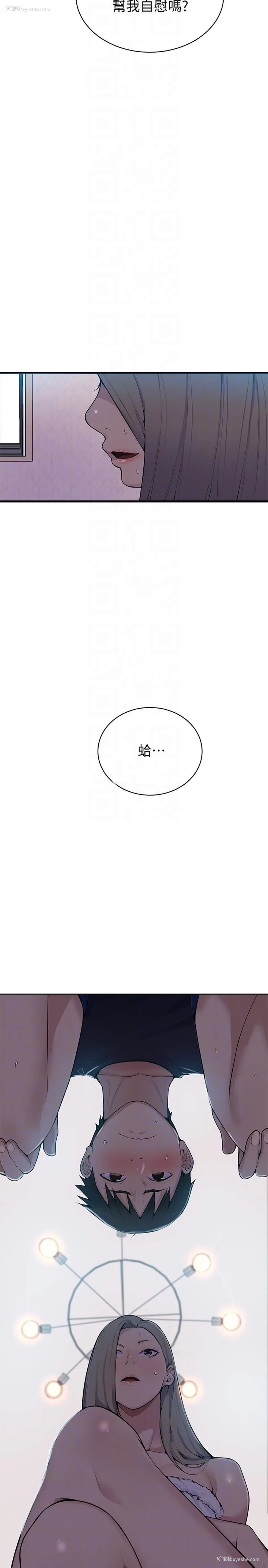 33P - 秘密教学