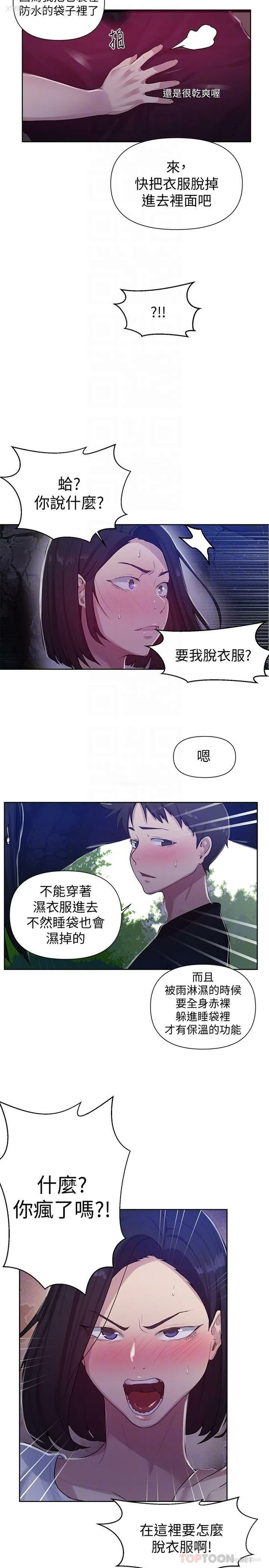 10P - 秘密教学