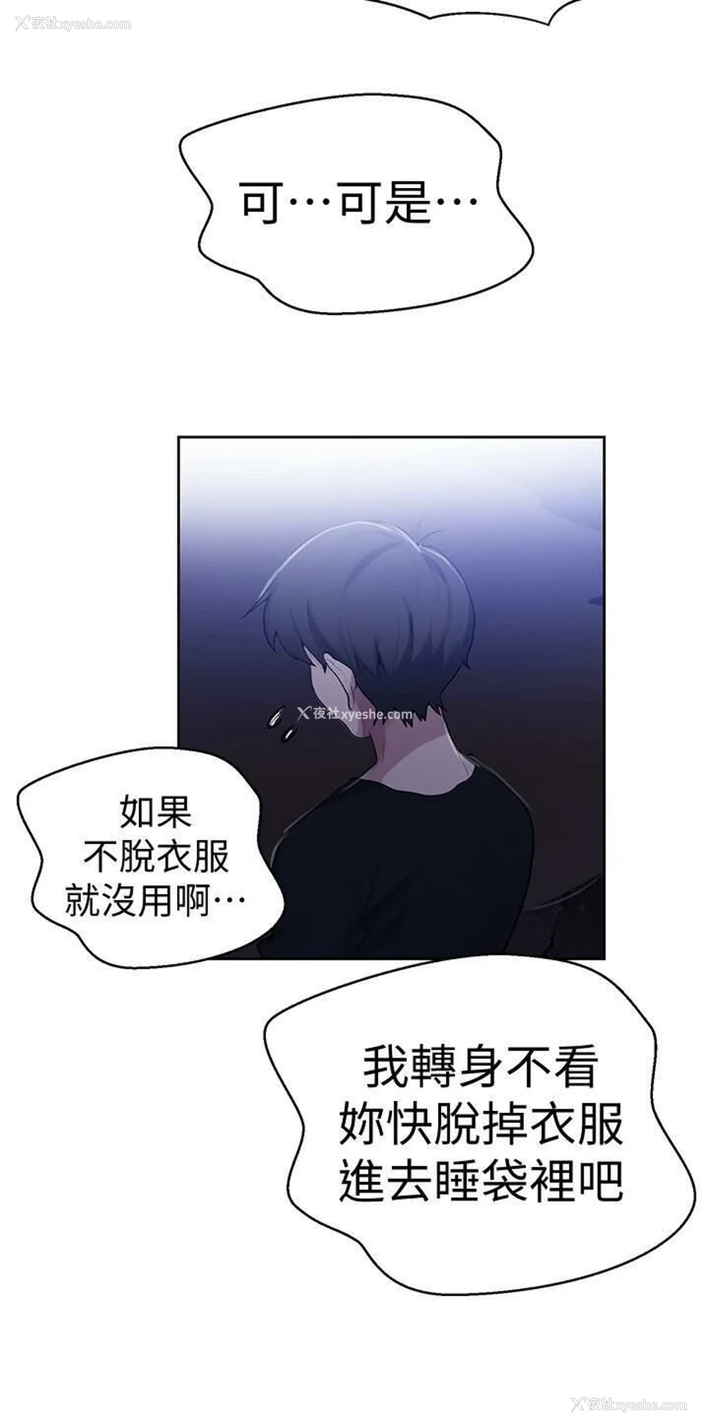 11P - 秘密教学