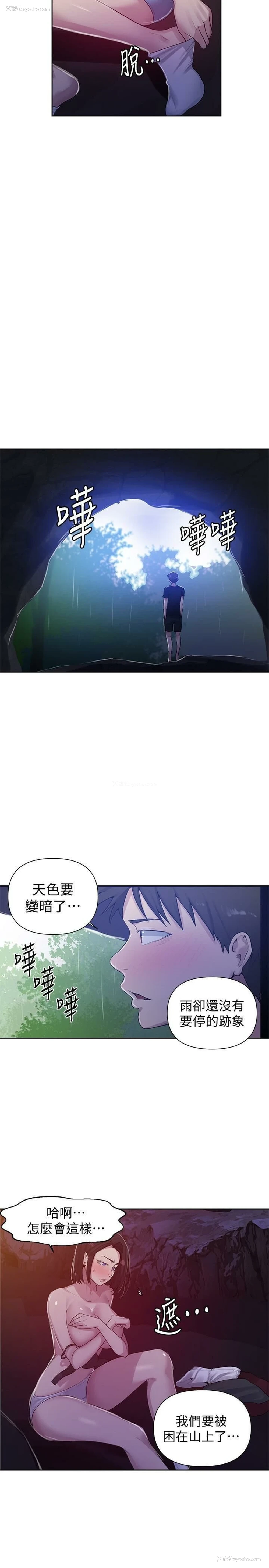 13P - 秘密教学