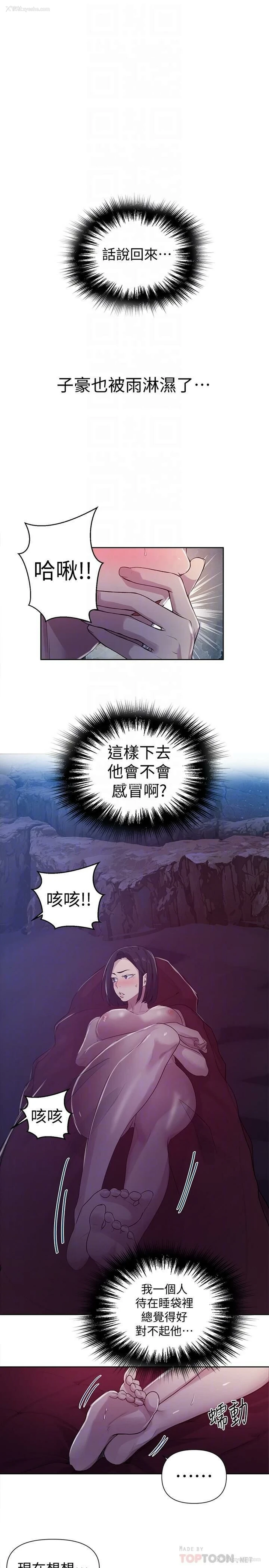 16P - 秘密教学