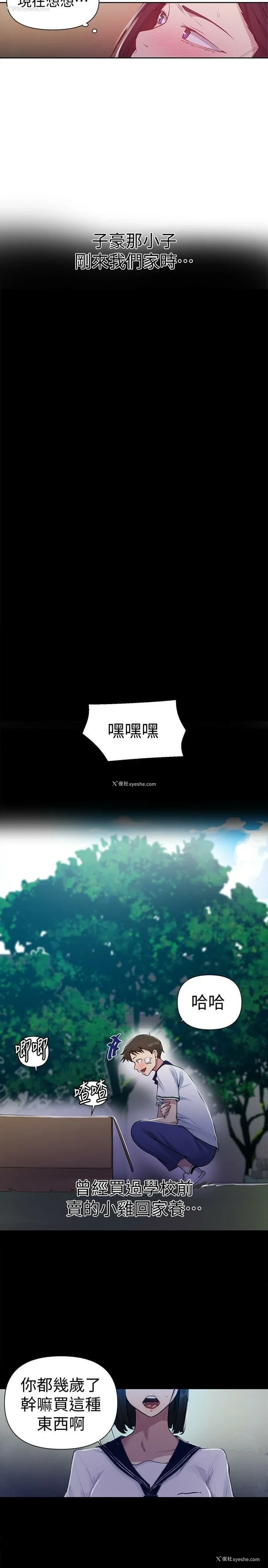 17P - 秘密教学